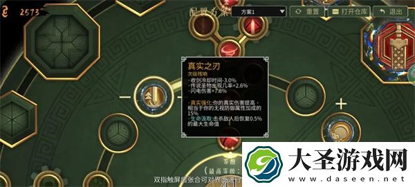 暖雪手游残响装配方法介绍