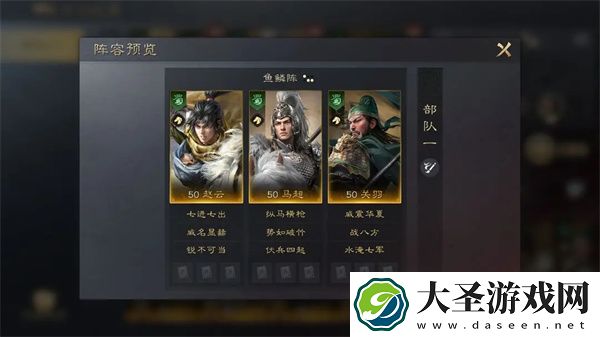 三国谋定天下关羽阵容及战法搭配分享