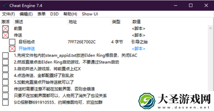 艾尔登法环小黑屋毁档修复方法