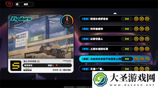 绝区零没血缘关系就不能是家人吗委托攻略