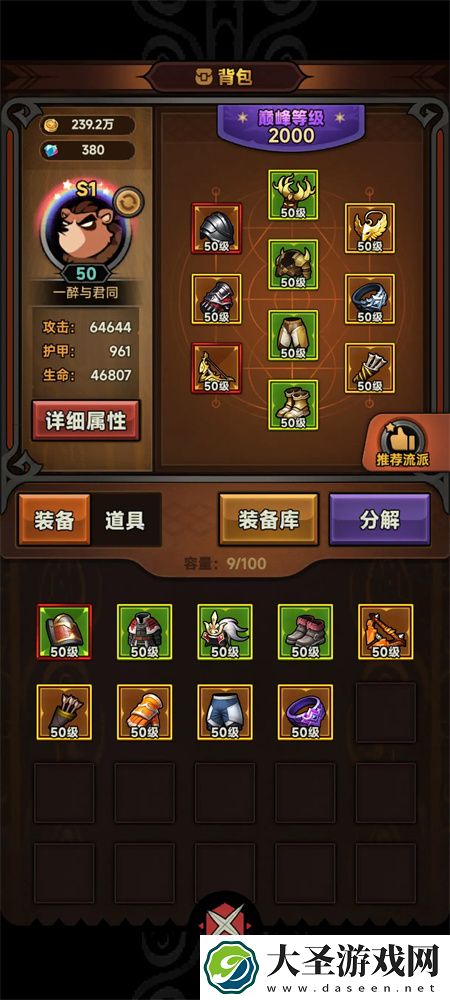 迷雾大陆S1赛季风暴使者通关攻略详解