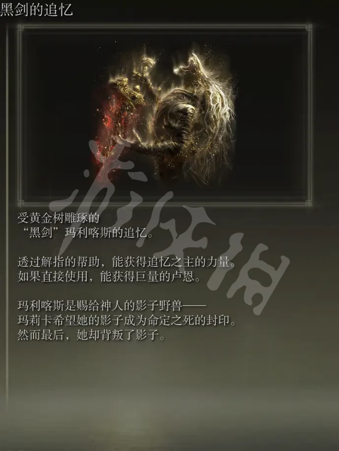 艾尔登法环boss追忆有哪些