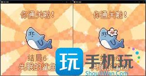 我的小鲨鱼全部结局有哪些