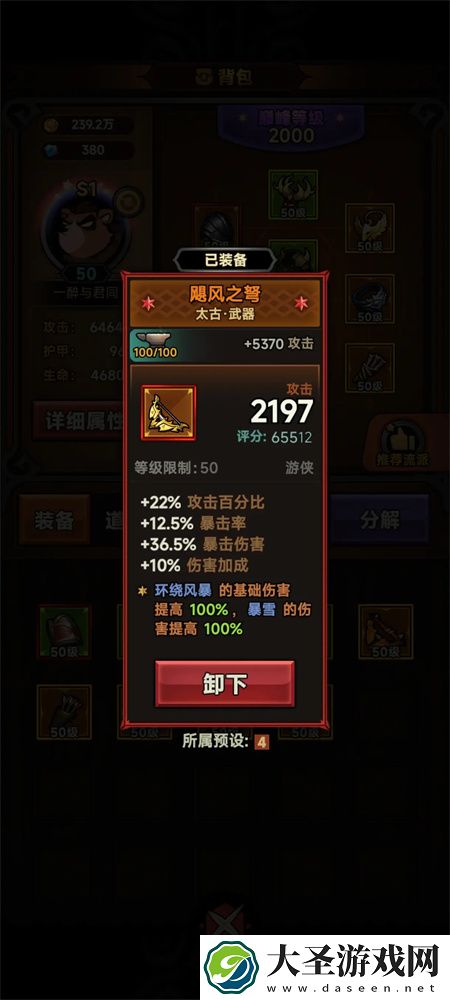 迷雾大陆S1赛季风暴使者通关攻略详解
