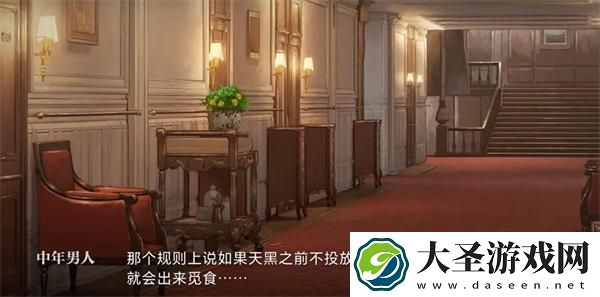 世界之外残酷节目结局怎么达成