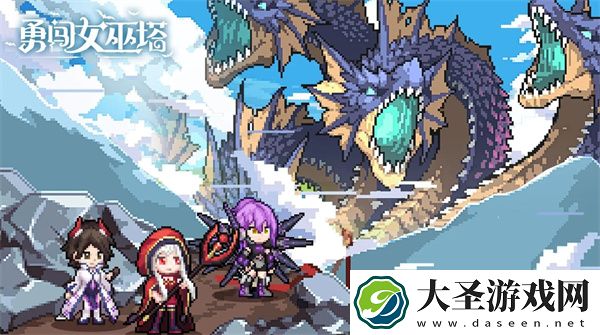 勇闯女巫塔2024最新兑换码合集