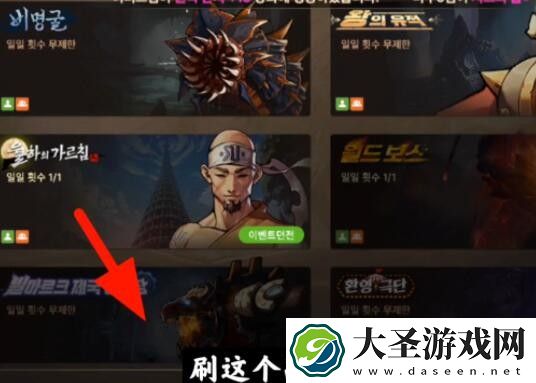地下城与勇士手游韩服奶妈异界套在哪获得