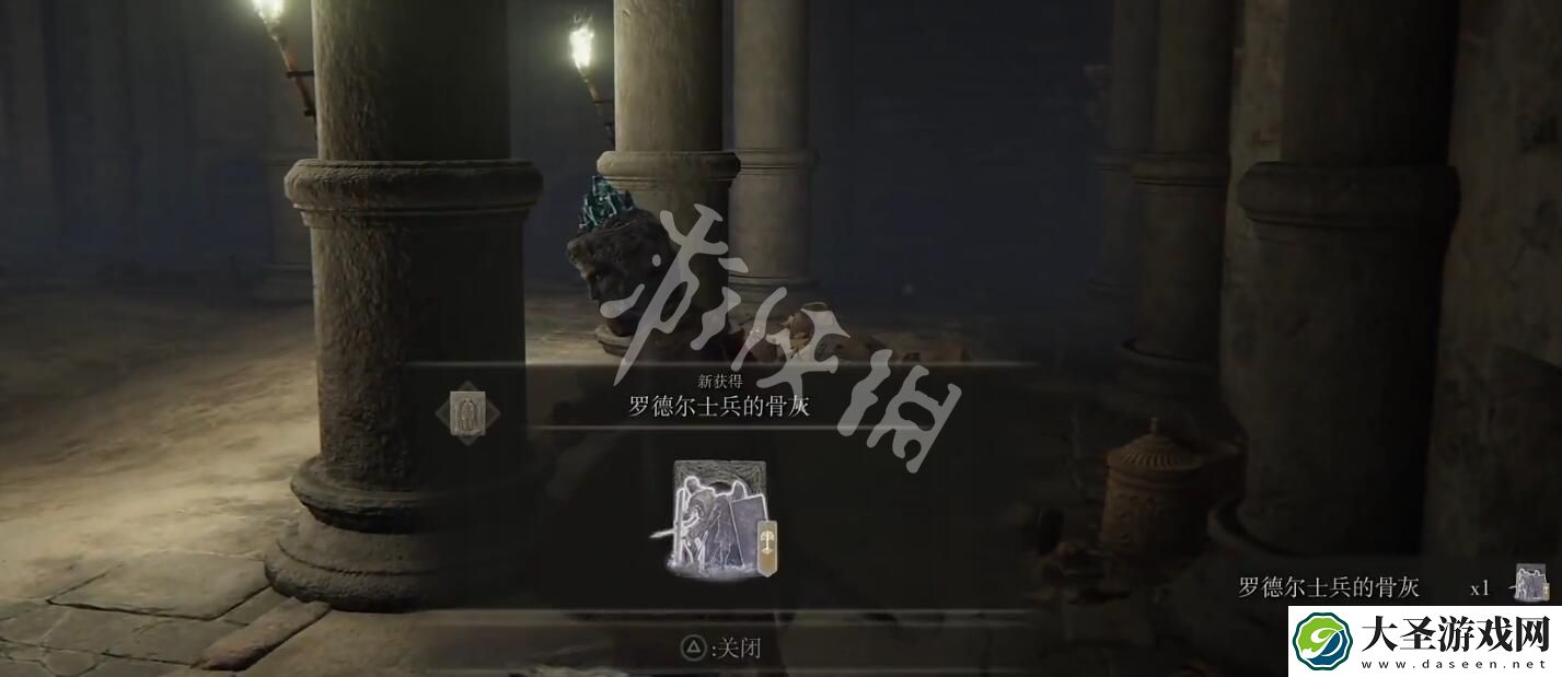 艾尔登法环罗德尔士兵的骨灰