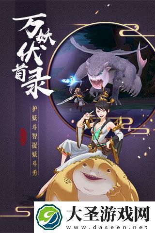 捉妖记bt版满V公益服