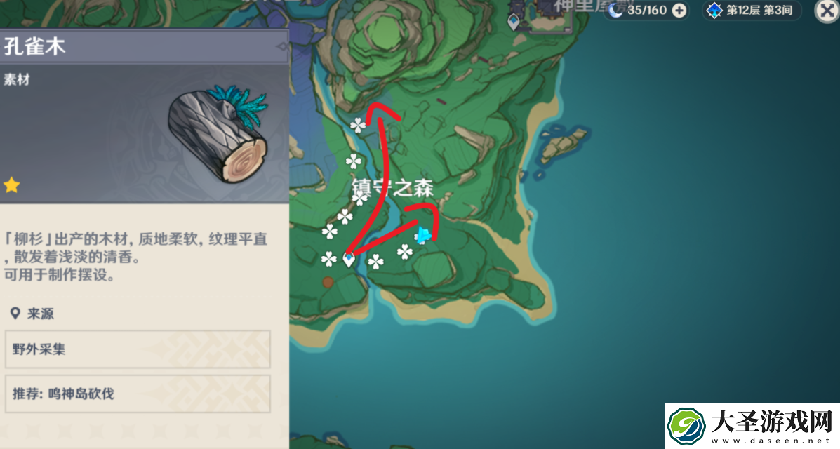 原神2.6孔雀木哪里多