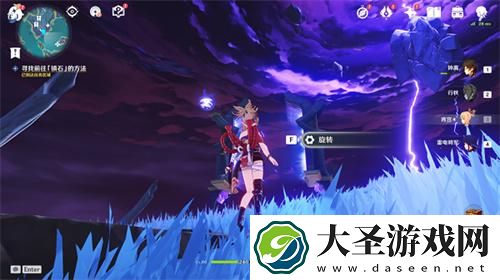原神寻找前往镇石的方法其三怎么完成