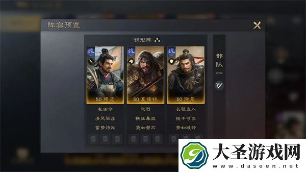 三国谋定天下夏侯惇阵容及战法搭配推荐