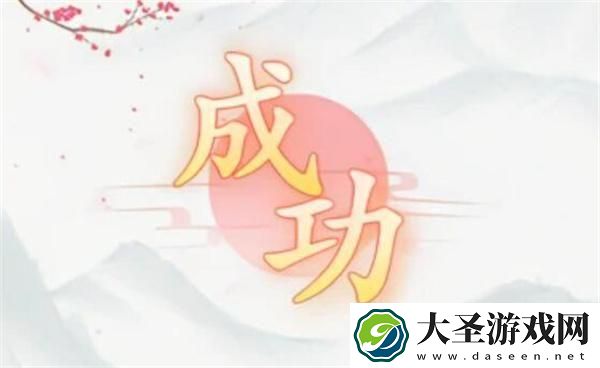 疯狂梗传拳打镇关西怎么过