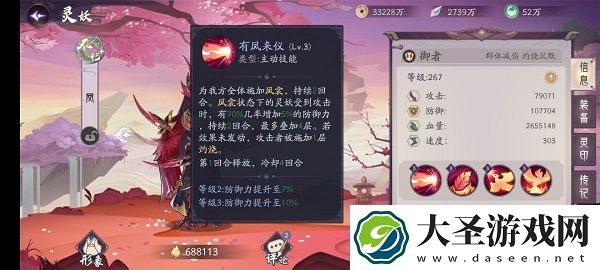 上古有灵妖凤阵容怎么搭配