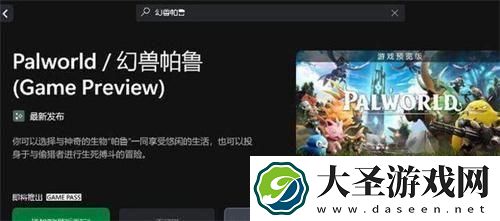 幻兽帕鲁怎么白嫖