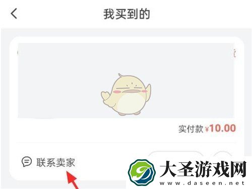 闲鱼下单后怎么修改收货地址
