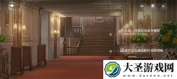 世界之外残酷节目结局怎么达成