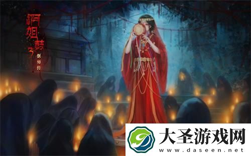 阿姐鼓3第五章密码是多少