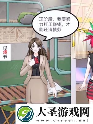 我是显眼包交换命运过关攻略分享