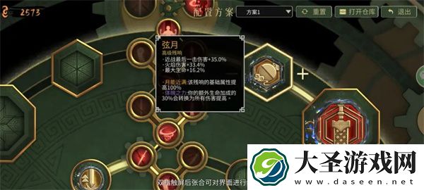 暖雪手游残响装配方法介绍