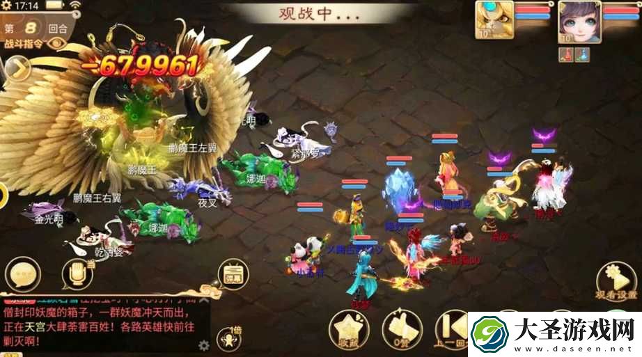 大话西游手游4月6日更新维护后