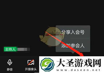 钉钉会议怎么设置语音模式