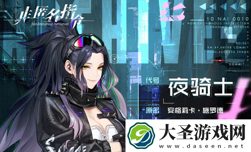 非匿名指令最强阵容怎么搭配