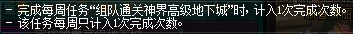 DNF组队挑战得多重好礼怎么玩