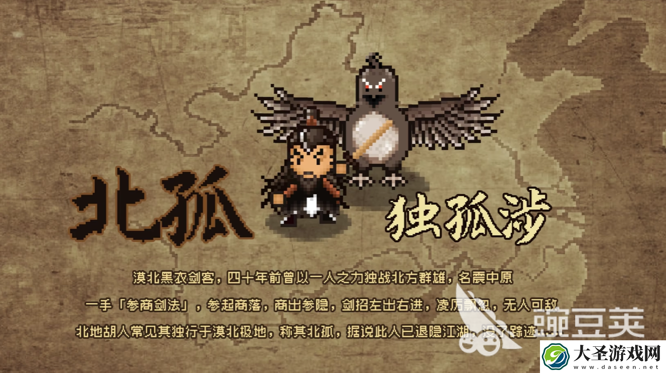 大江湖之苍龙与白鸟大地图怎么解锁