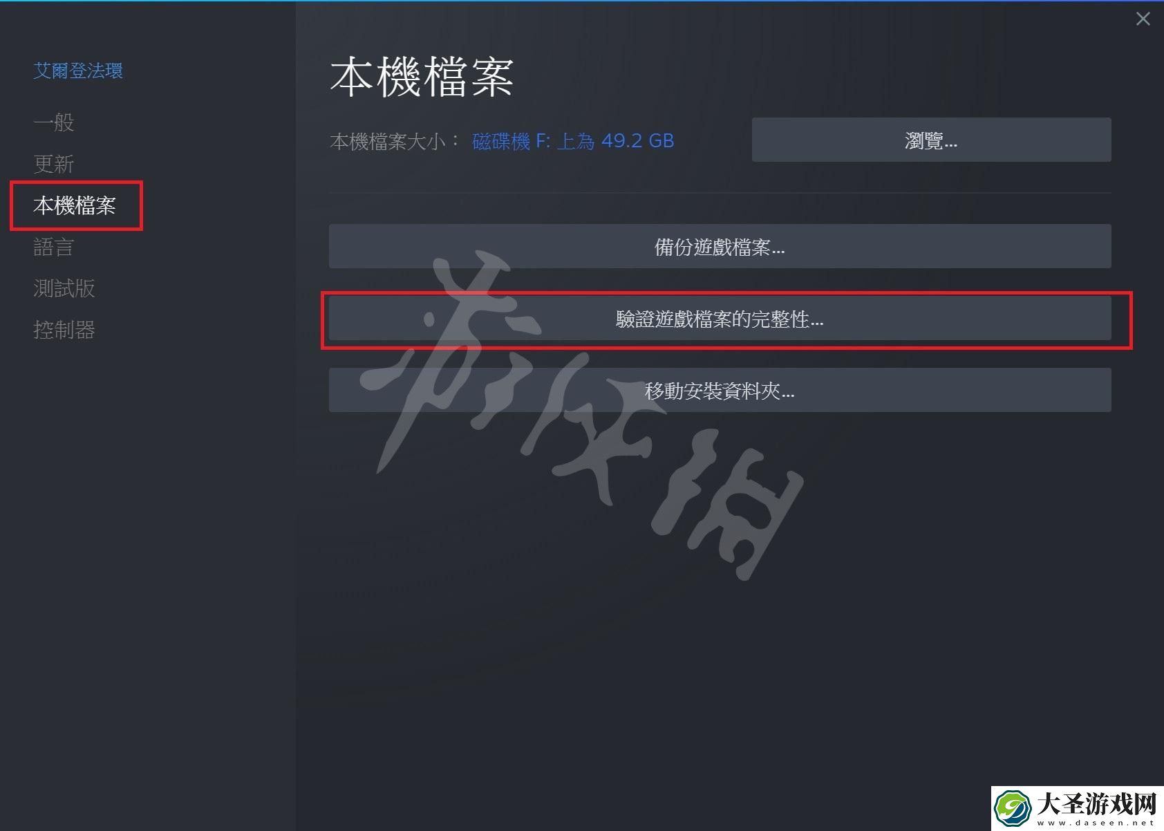 艾尔登法环1.03.2更新闪退怎么办
