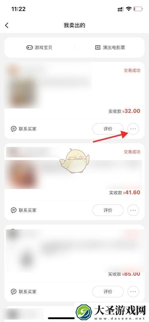 闲鱼怎么隐藏卖出的东西