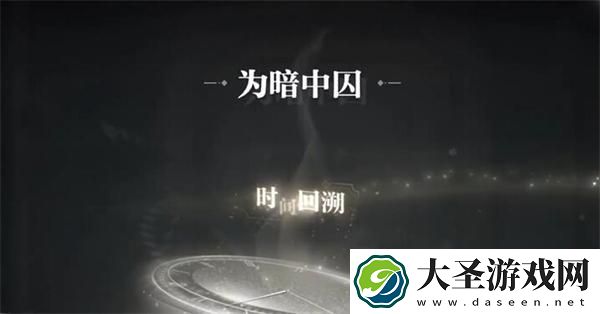 世界之外残酷节目结局怎么达成