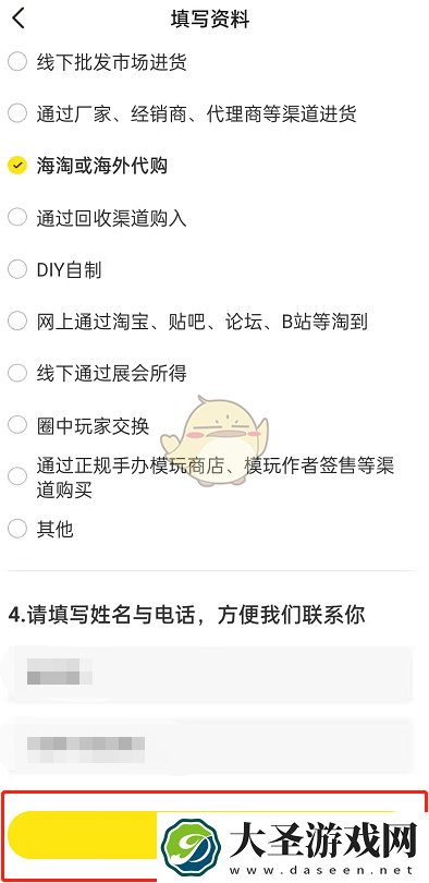 闲鱼pro版怎么开通