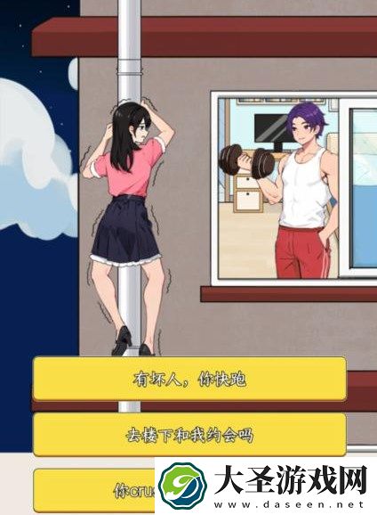 就我眼神好拯救邻居过关方法介绍