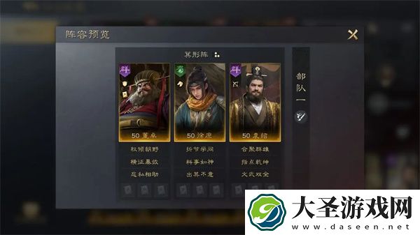 三国谋定天下徐庶阵容战法搭配方案分享