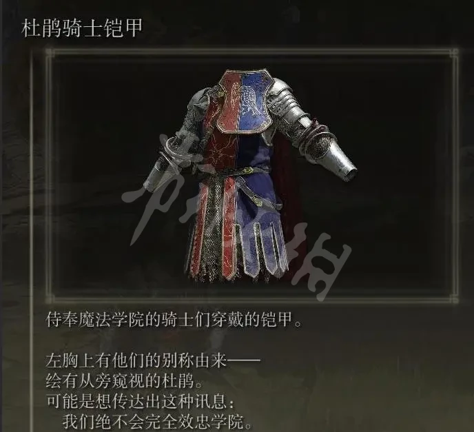 艾尔登法环杜鹃骑士套怎么刷