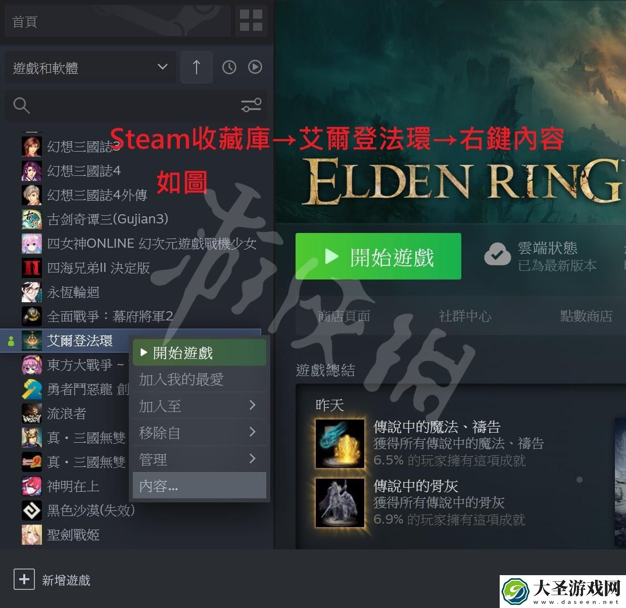 艾尔登法环1.03.2更新闪退怎么办