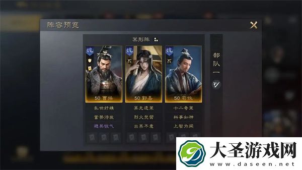 三国谋定天下曹操阵容战法搭配方案推荐