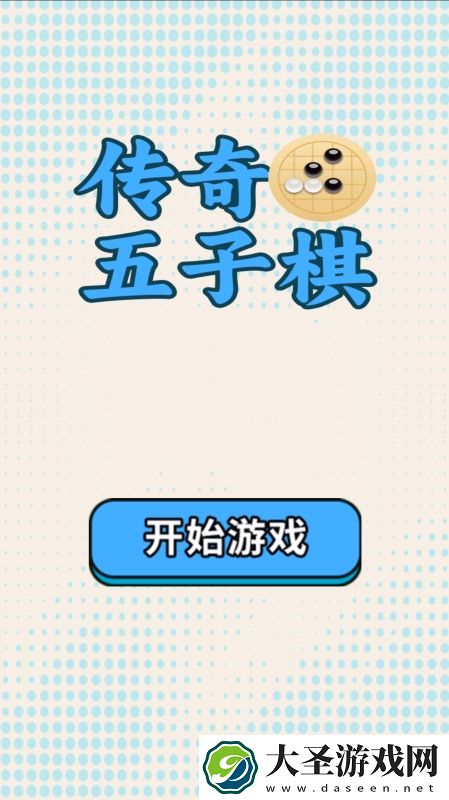 手游下棋叫什么名字2025