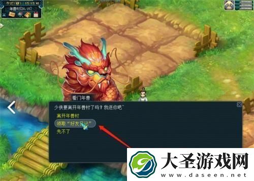 梦幻西游手游年兽村怎么玩