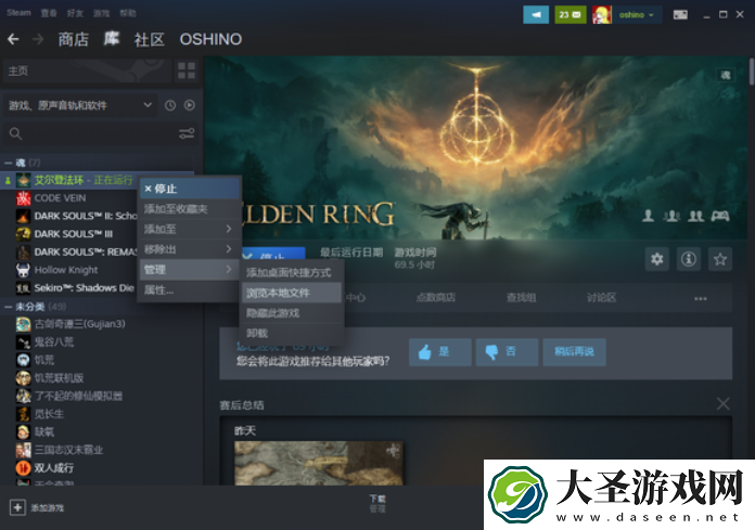 艾尔登法环小黑屋毁档修复方法