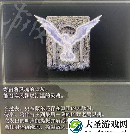 艾尔登法环骨灰强度排名