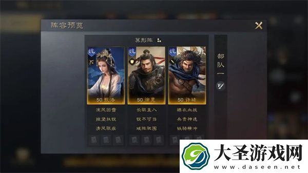 三国谋定天下许褚阵容战法搭配攻略介绍