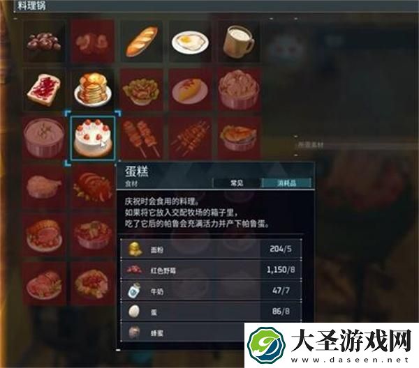 幻兽帕鲁蛋糕怎么做