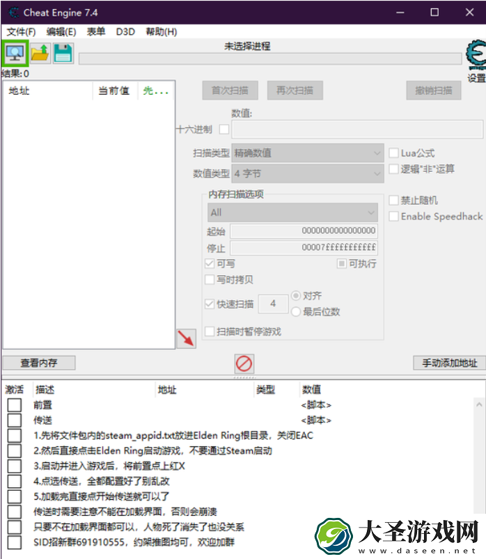 艾尔登法环小黑屋毁档修复方法