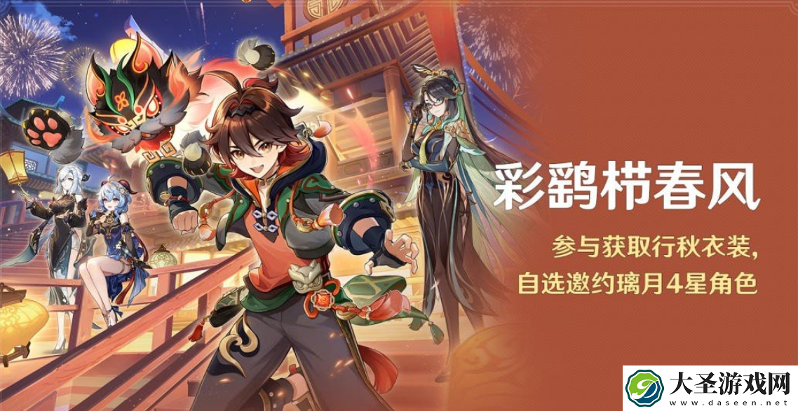 原神彩鹞纪行怎么样