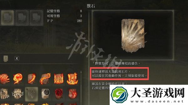 艾尔登法环信仰战PVP怎么玩
