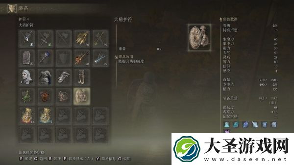 艾尔登法环大盾魔剑士怎么玩