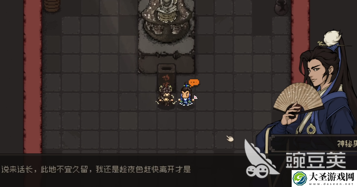 大江湖之苍龙与白鸟道德是什么