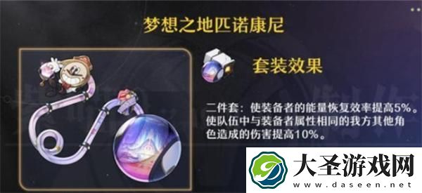 崩坏星穹铁道阮梅遗器怎么选